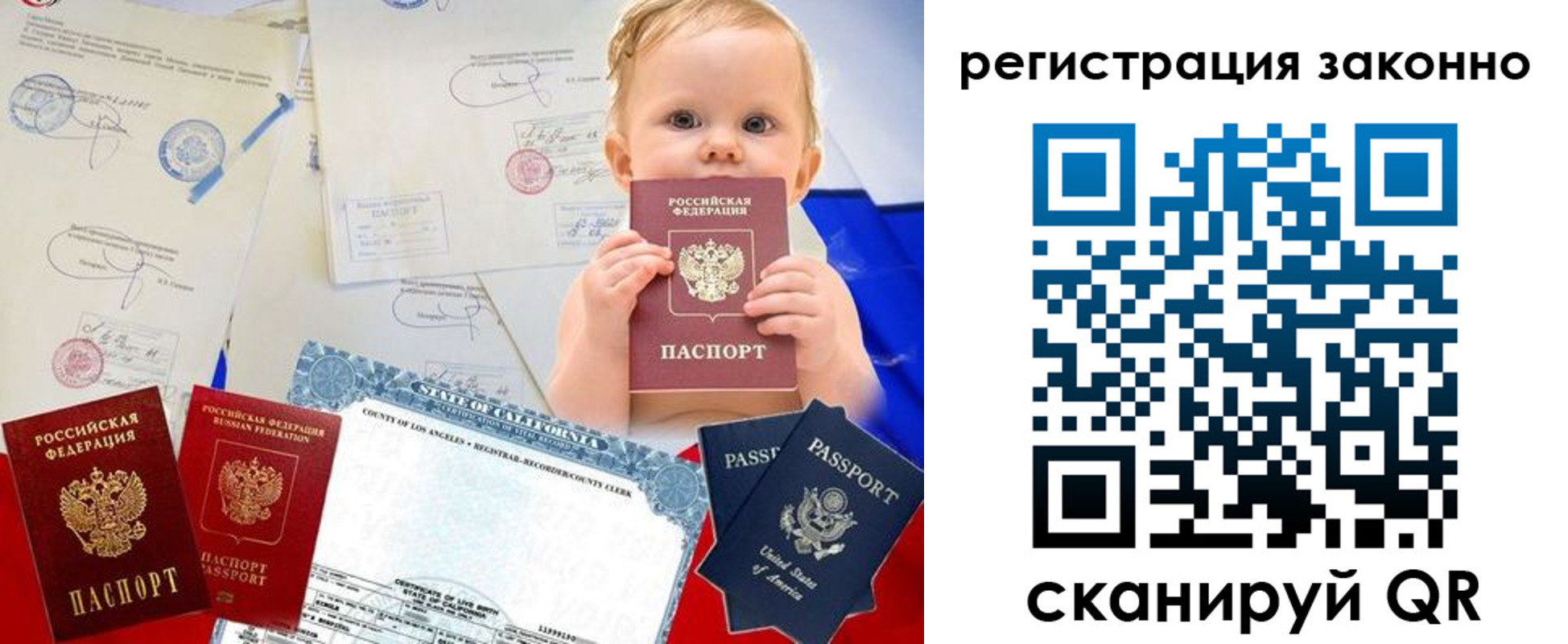 прописка для школы в Джанкое