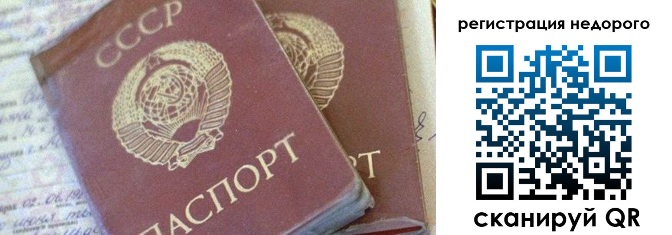 прописка для работы в Джанкое