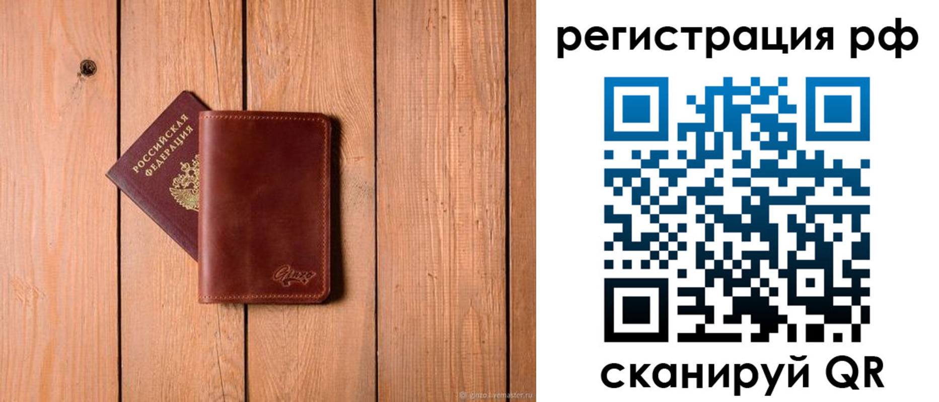 прописка от собственника в Джанкое