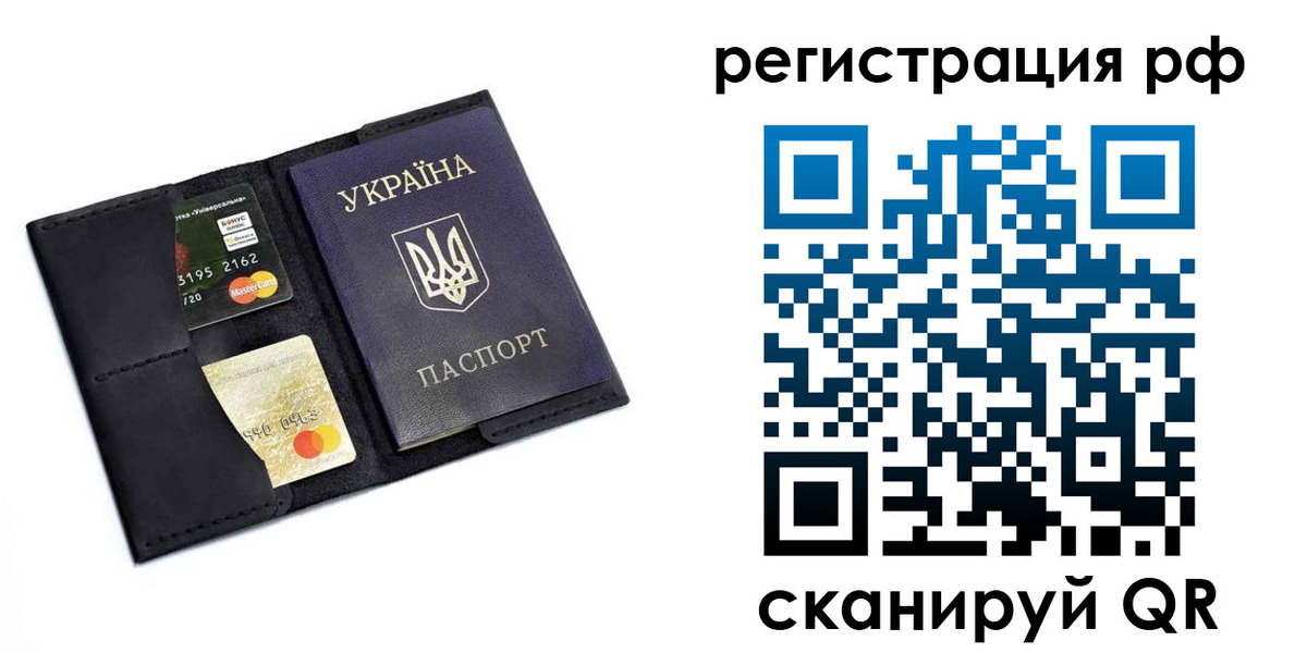 регистрация для дет. сада в Джанкое
