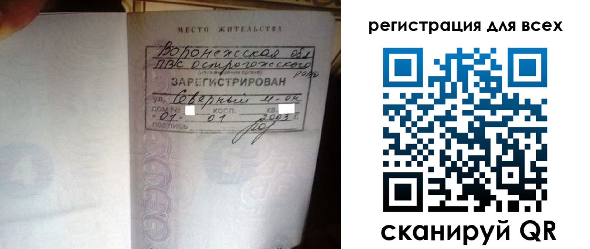 временная регистрация в Джанкое