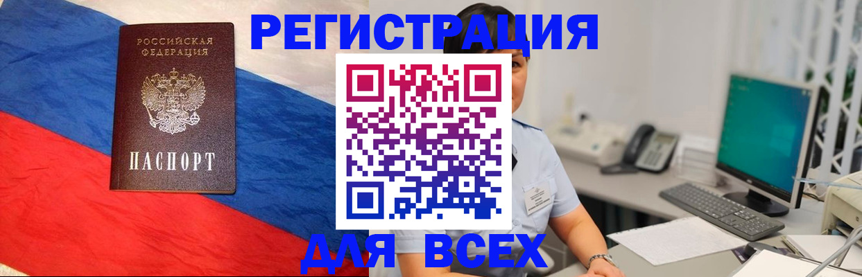 временная регистрация 2025 в Джанкое