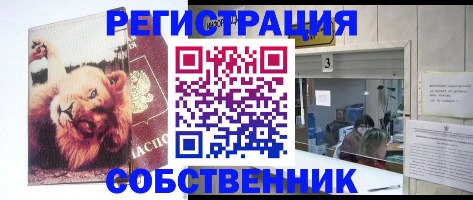 прописка поиск в Джанкое