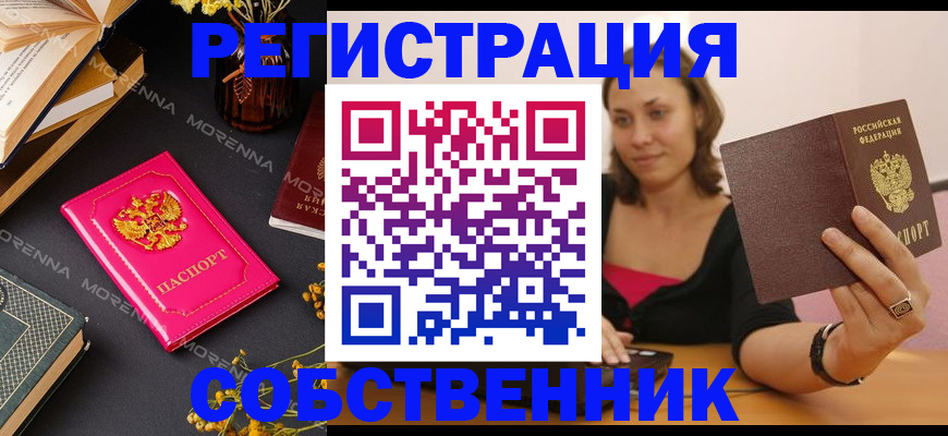 найти адрес прописки в Джанкое