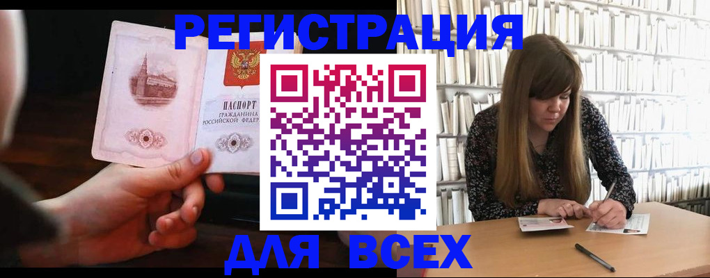 временная регистрация гарантия в Джанкое
