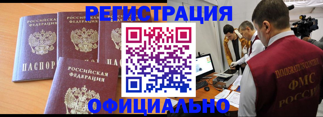 где прописаться в Джанкое