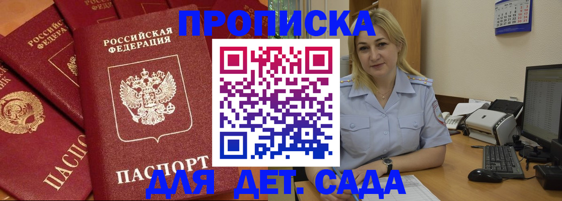 временная регистрация гарантия в Джанкое