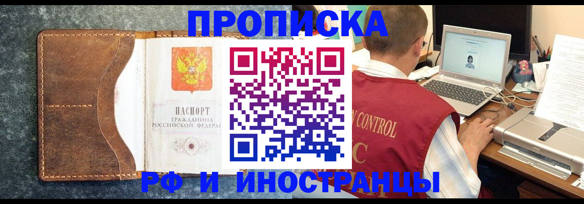 временная регистрация адрес в Джанкое